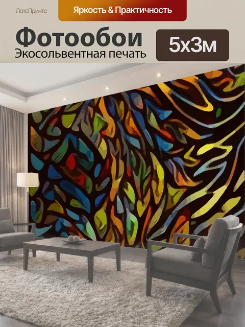 500 × 300 см · Экосольвентная печать