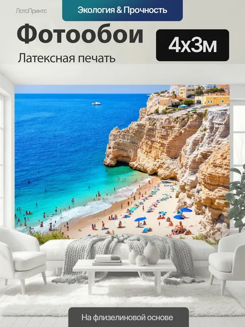 400 × 300 см · Латексная печать