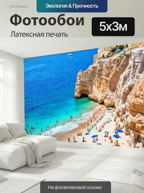 500 × 300 см · Латексная печать