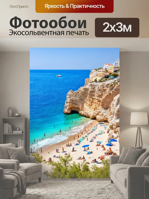 200 × 300 см · Экосольвентная печать