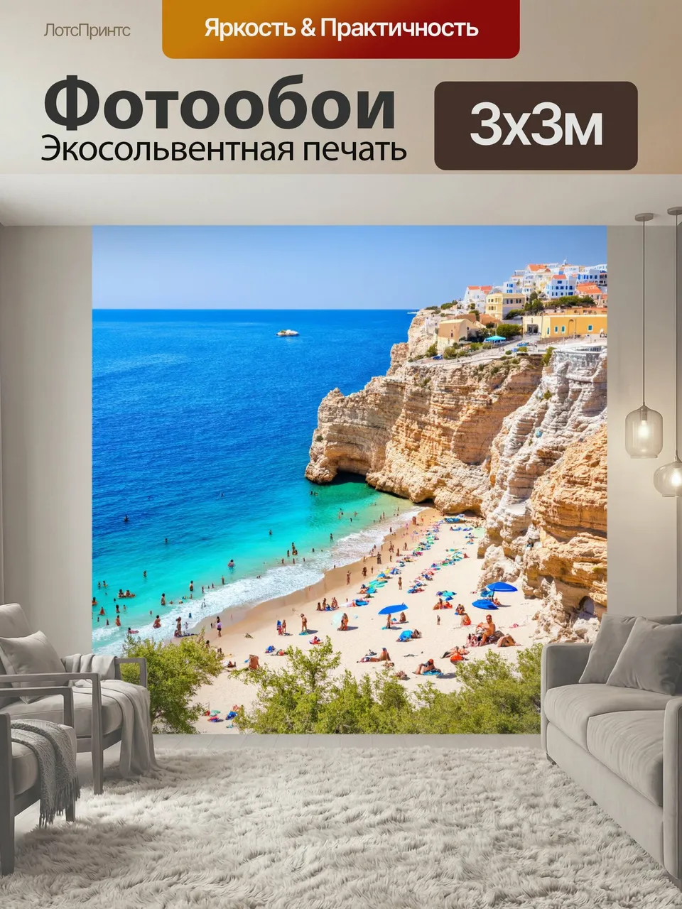 Фотообои Греческий полуостров с живописными пляжами и скалами, где любят проводить время туристы и местные жит…