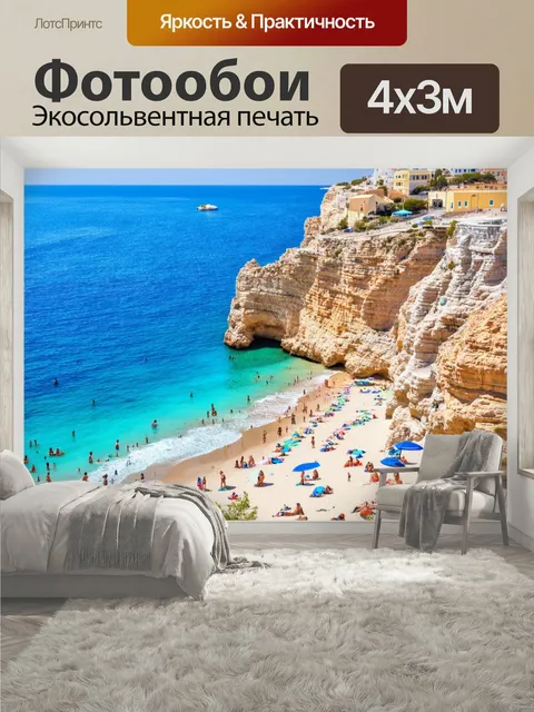 400 × 300 см · Экосольвентная печать