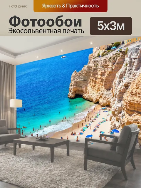 500 × 300 см · Экосольвентная печать