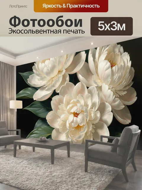 Фотообои Белоснежные пионы на темном фоне