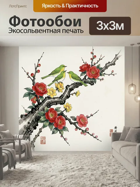 Фотообои Весенние птицы на цветущей ветке. Изящная восточная композиция в стиле китайской живописи: зелёные птички сре…