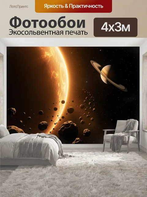 400 × 300 см · Экосольвентная печать