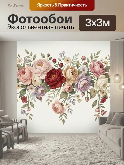 Фотообои Цветочная гирлянда в пастельных тонах. Нежная ботаническая композиция с крупными садовыми бутонами, мелкими п…