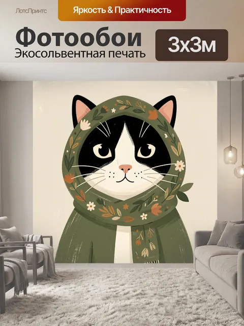 Фотообои Кот в цветочном платке
