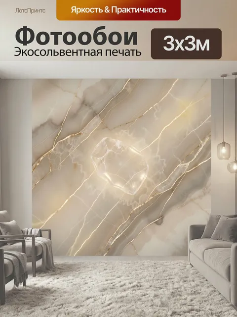 Фотообои Абстрактный мрамор с золотыми прожилками. Нежная абстракция в бежево‑кремовой гамме с сияющими золотистыми ли…