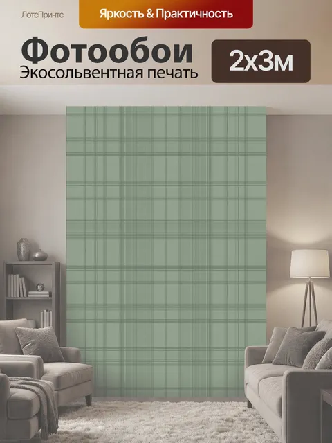 200 × 300 см · Экосольвентная печать