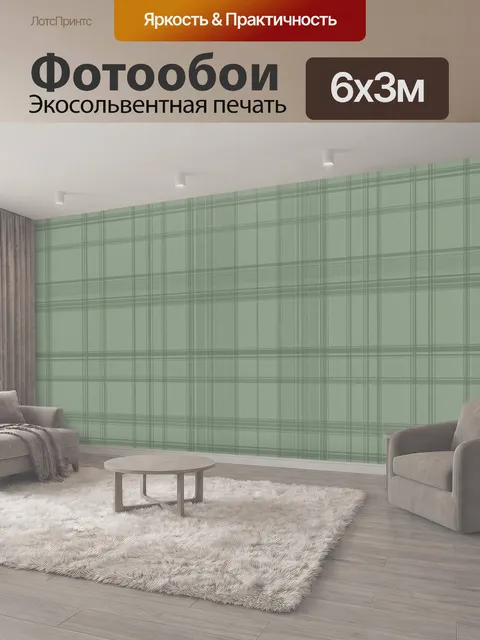 600 × 300 см · Экосольвентная печать