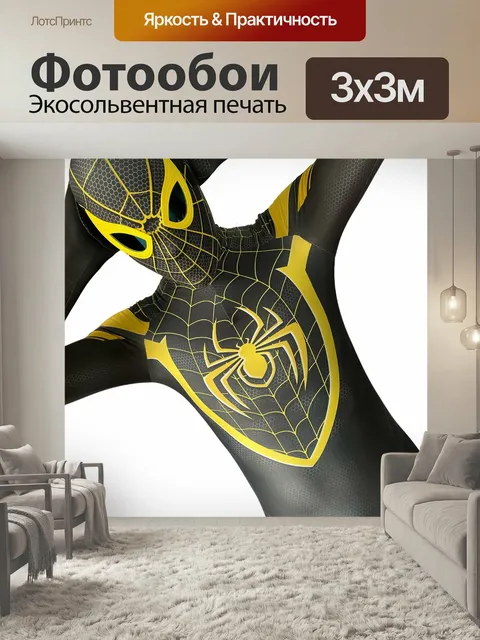 Фотообои Супергерой, человек паук, костюм