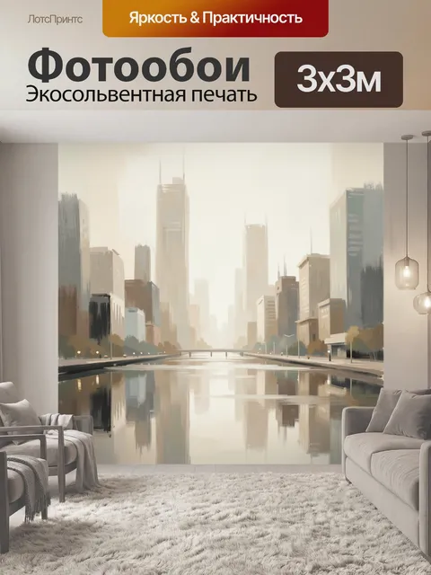 Фотообои Современный город у канала