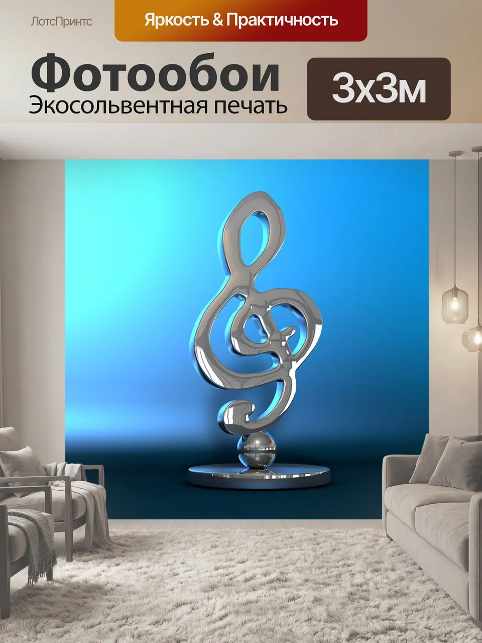 Фотообои Скрипичный, ключ, музыка