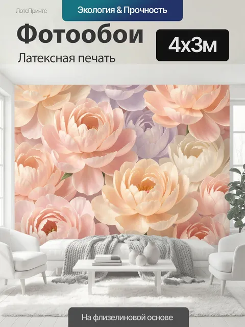 400 × 300 см · Латексная печать