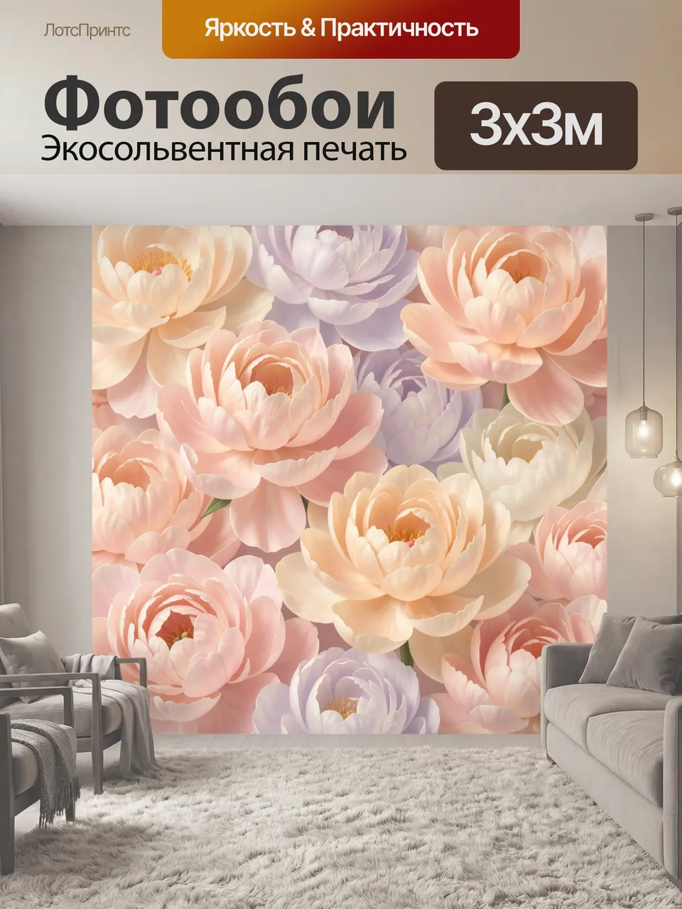 Фотообои Нежные цветы пастельных оттенков. Объемная флористическая композиция с крупными махровыми бутонами в …