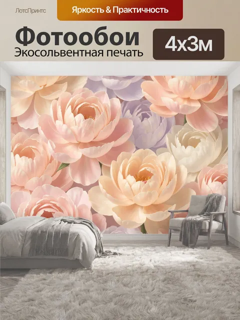 400 × 300 см · Экосольвентная печать