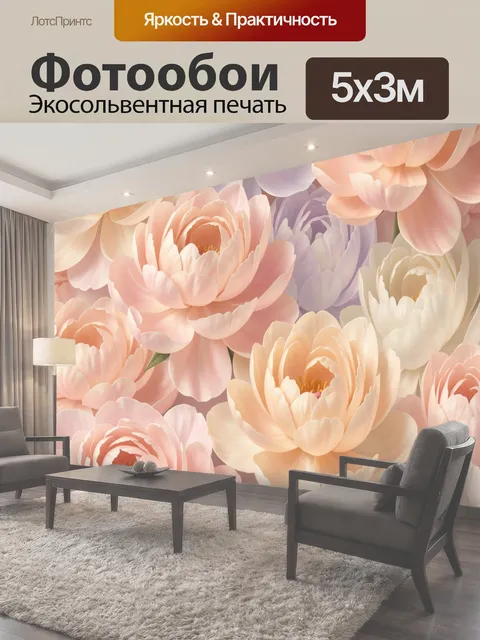 500 × 300 см · Экосольвентная печать