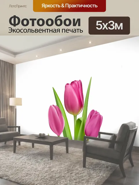 Фотообои Иллюстрация тюльпанов
