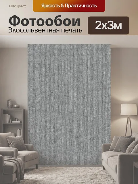 200 × 300 см · Экосольвентная печать