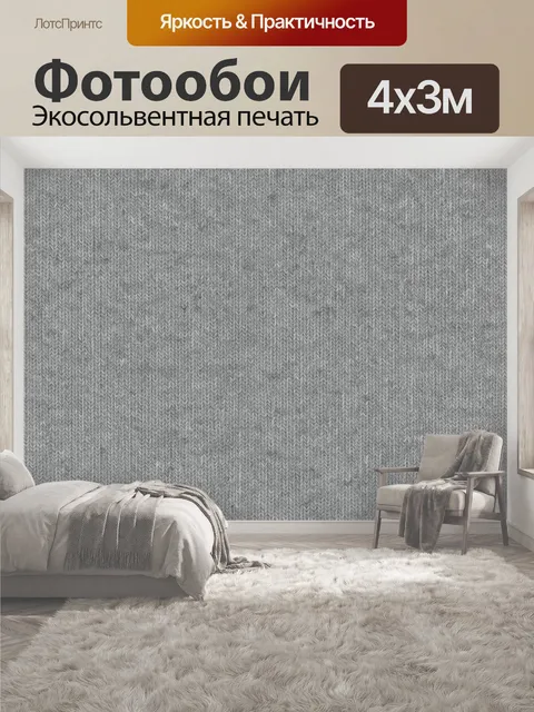 400 × 300 см · Экосольвентная печать