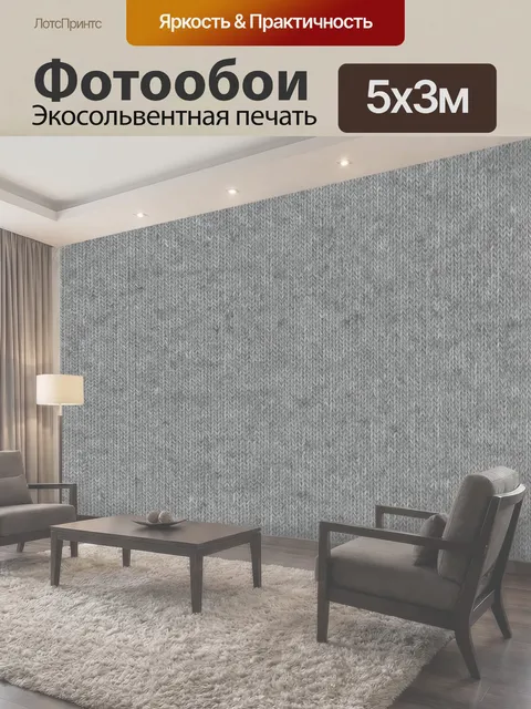 500 × 300 см · Экосольвентная печать