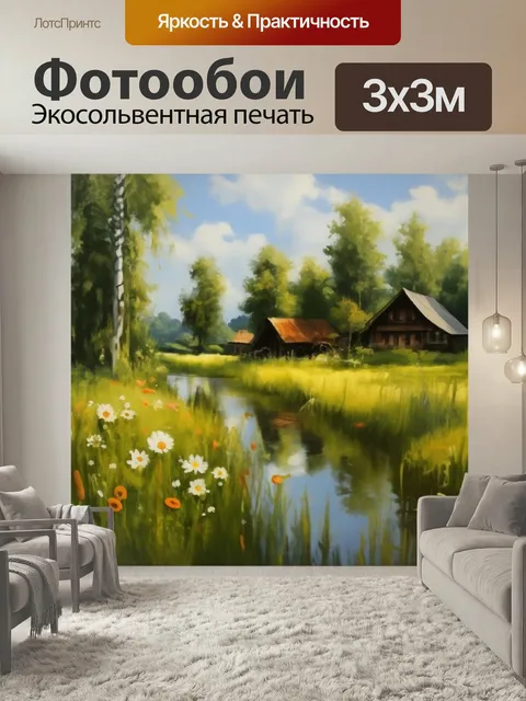 Фотообои Деревенский день, старый дом, цветы у озера населенный пункт пейзаж