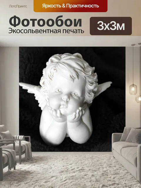 Фотообои Ангел, поддержанный, прекрасный