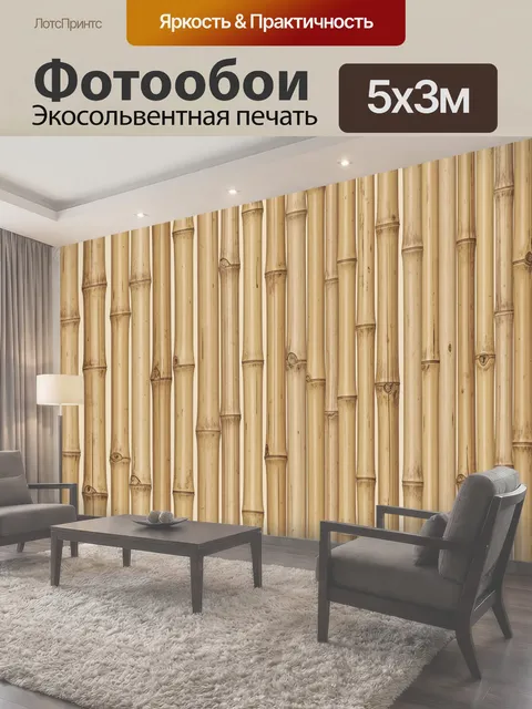 500 × 300 см · Экосольвентная печать