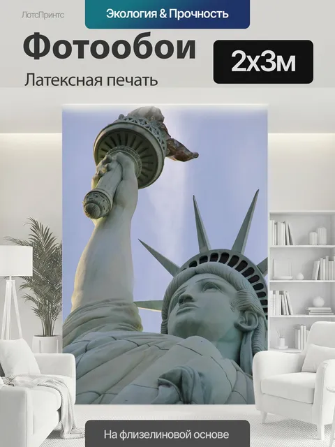 200 × 300 см · Латексная печать