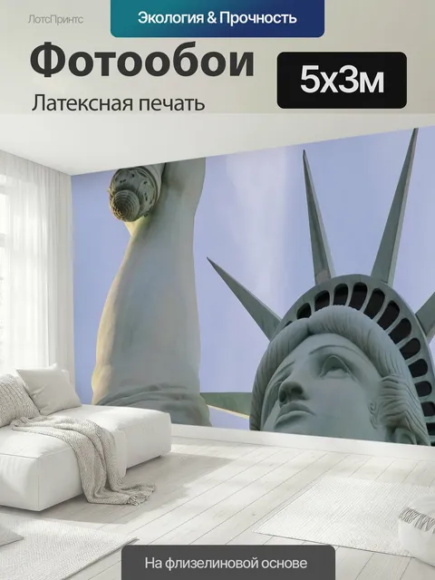 500 × 300 см · Латексная печать