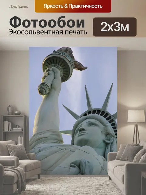 200 × 300 см · Экосольвентная печать