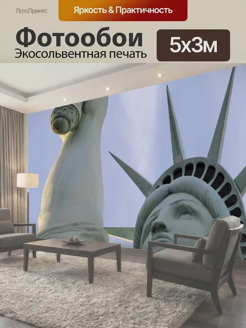 500 × 300 см · Экосольвентная печать