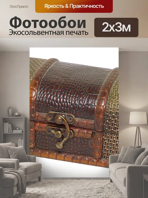 200 × 300 см · Экосольвентная печать