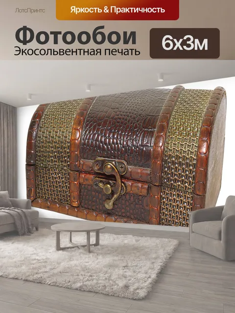 600 × 300 см · Экосольвентная печать