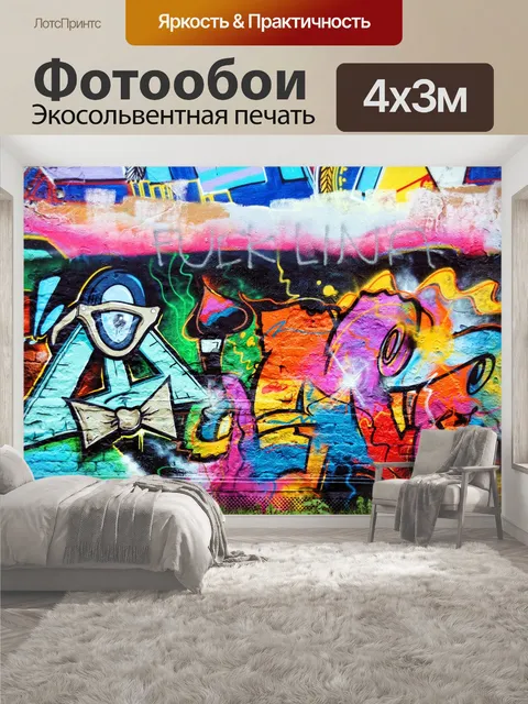 400 × 300 см · Экосольвентная печать