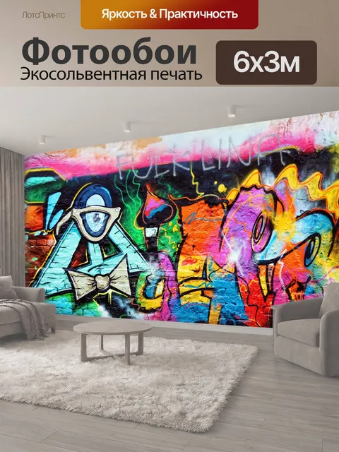 600 × 300 см · Экосольвентная печать