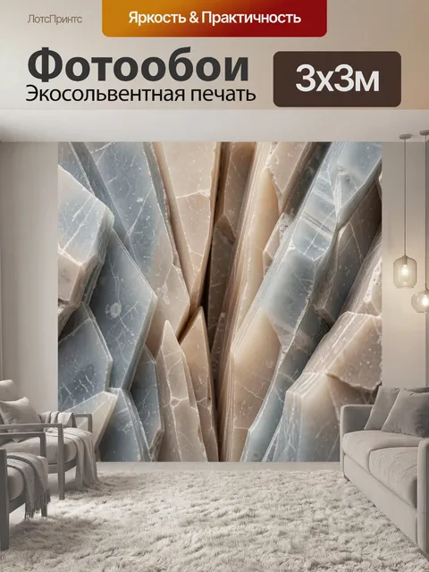 Фотообои Кристаллы натурального камня. Фактурная композиция из острых минералов с прожилками, холодные серо-голубые и …