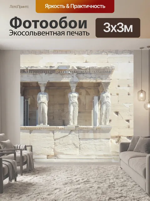 Фотообои Греция, путешествия, природные пейзажи