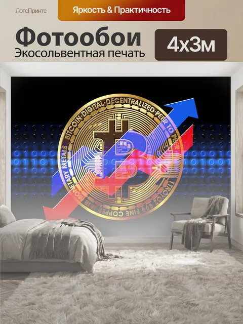 400 × 300 см · Экосольвентная печать