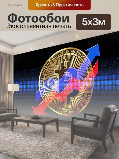 500 × 300 см · Экосольвентная печать