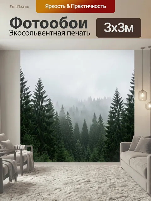 Фотообои Туманный хвойный лес. Панорама еловых деревьев в густом тумане, мягкие серо-зеленые оттенки, природная глубин…