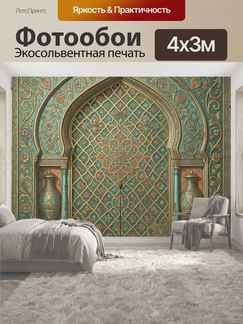 400 × 300 см · Экосольвентная печать