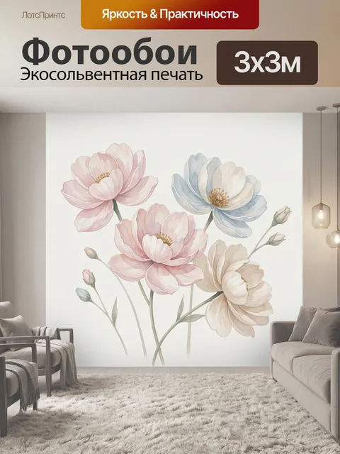 Фотообои Нежные цветы в акварели. Пастельная ботаническая композиция с крупными распустившимися бутонами и нежными вет…