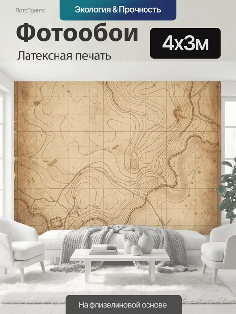 400 × 300 см · Латексная печать