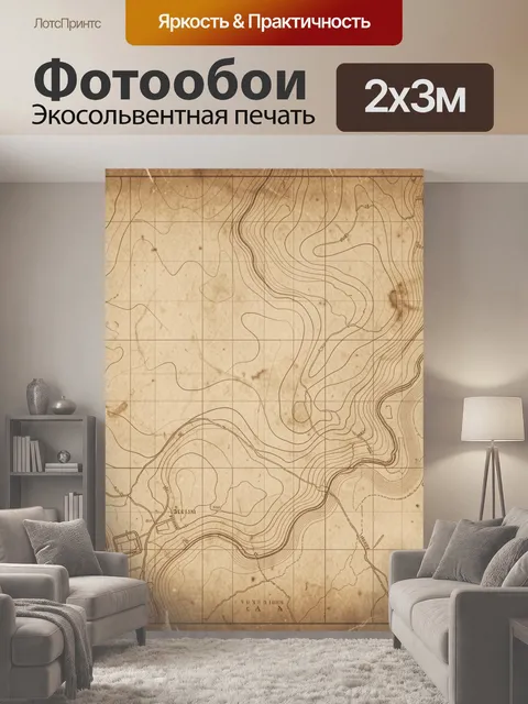 200 × 300 см · Экосольвентная печать