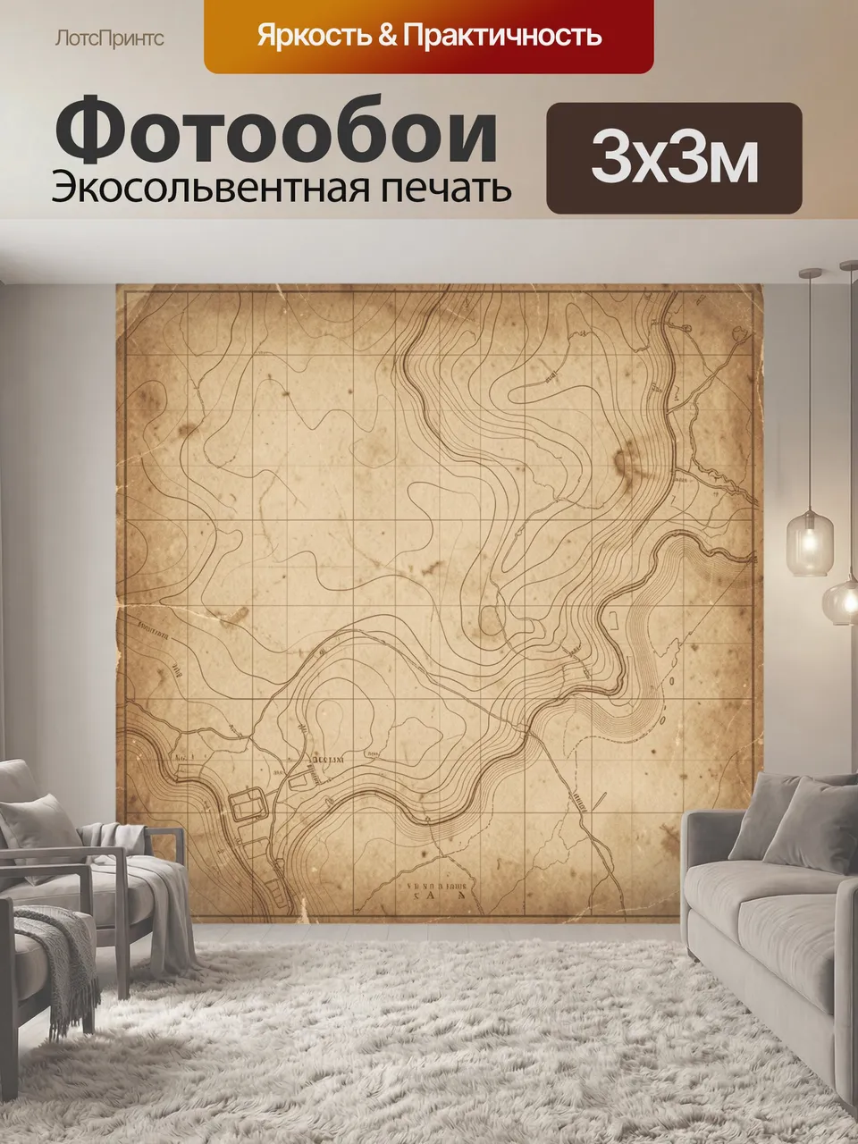 Фотообои Винтажная карта с контурными линиями. Старинная географическая схема с линиями рельефа, дорог и рек. …