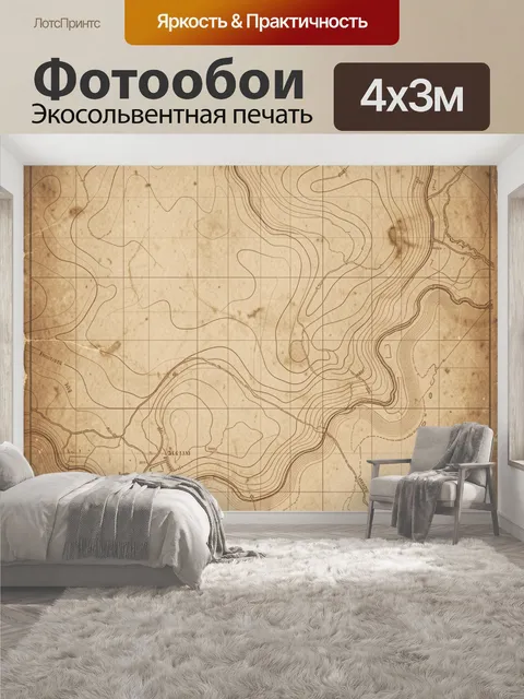 400 × 300 см · Экосольвентная печать