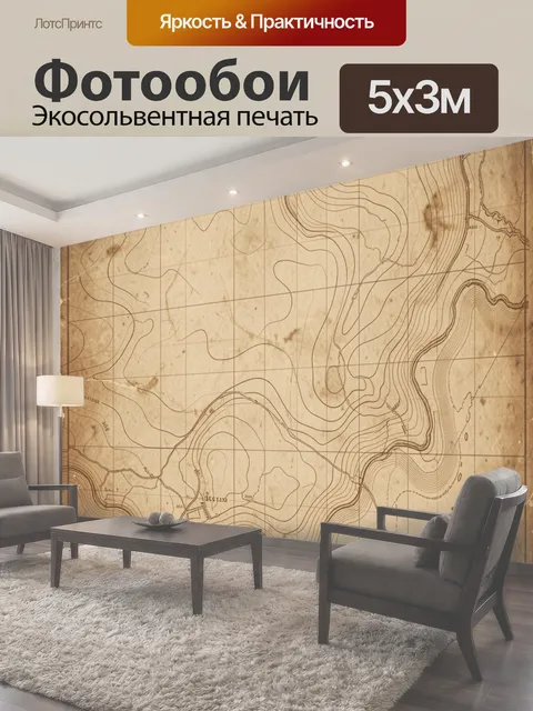 500 × 300 см · Экосольвентная печать