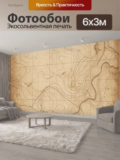 600 × 300 см · Экосольвентная печать
